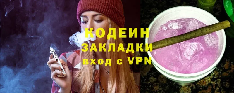 Кодеиновый сироп Lean напиток Lean (лин)  Бабушкин 