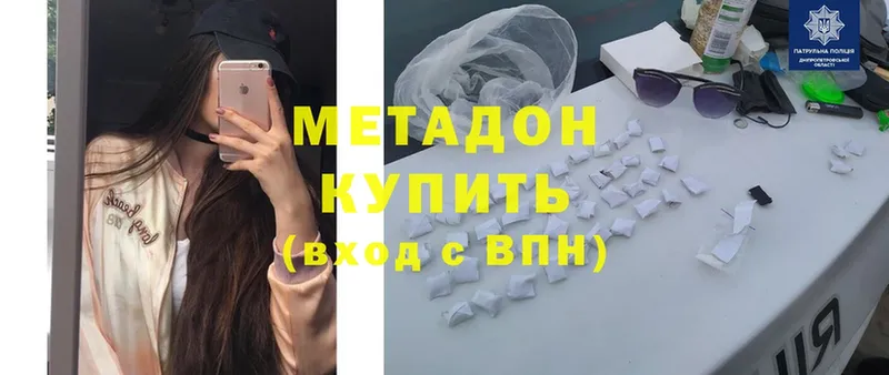 ссылка на мегу ссылка  хочу   shop телеграм  МЕТАДОН methadone  Бабушкин 